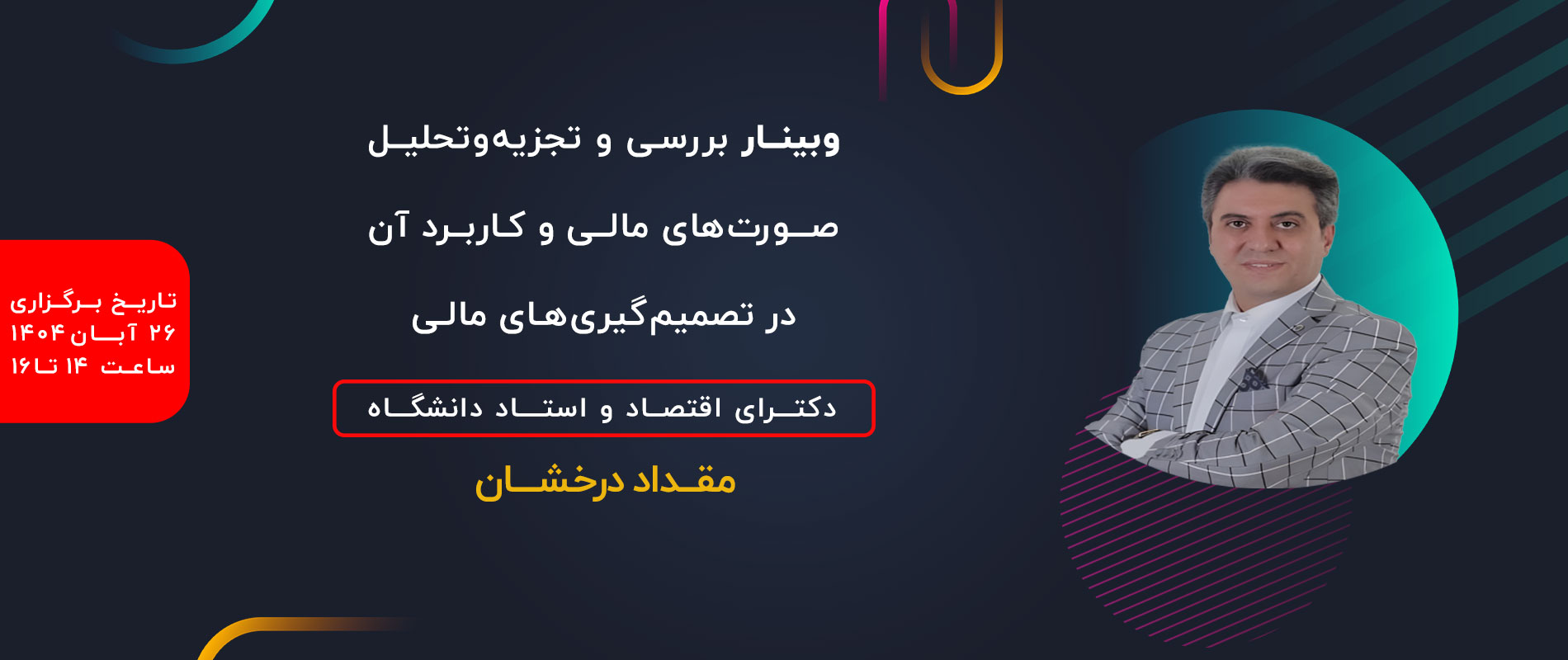 اسلایدر استور وبینار درخشان - خانه