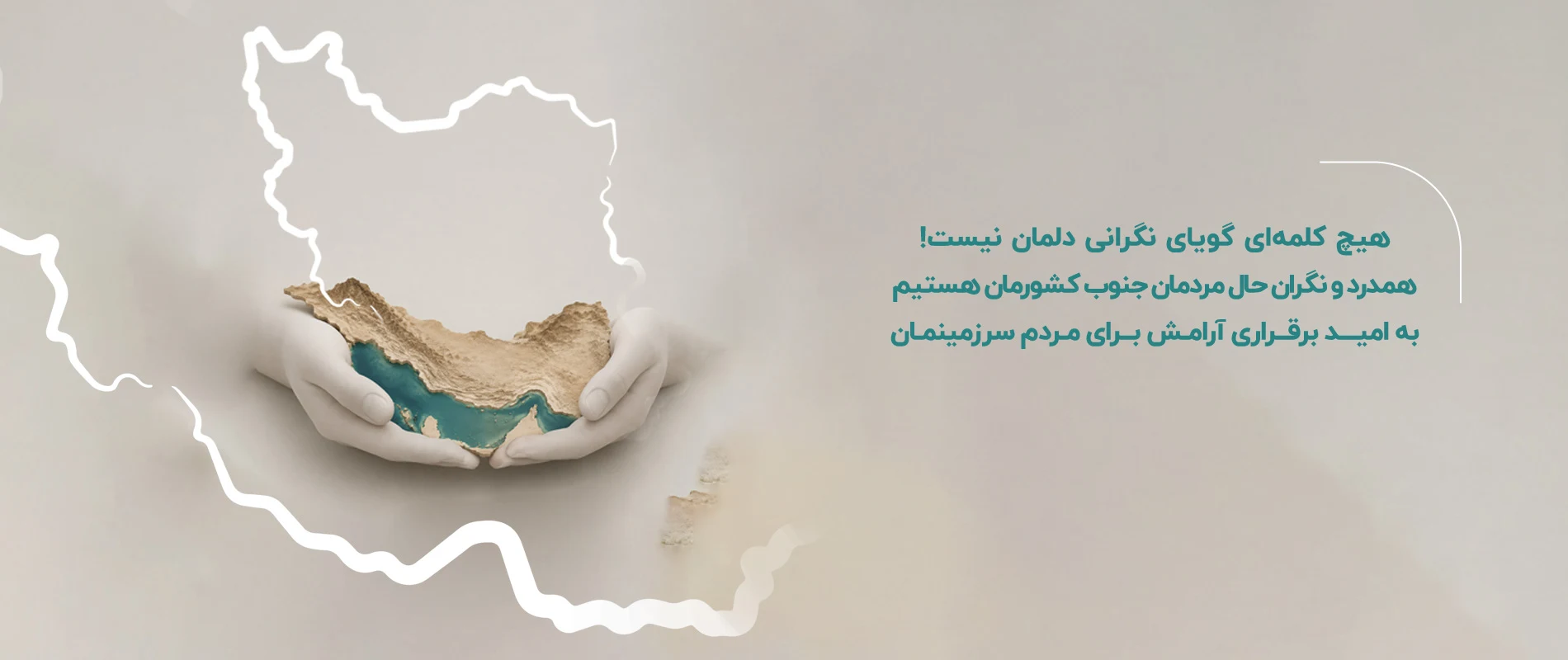 طرح همراهی با کسب و کارهای جنوب کشور