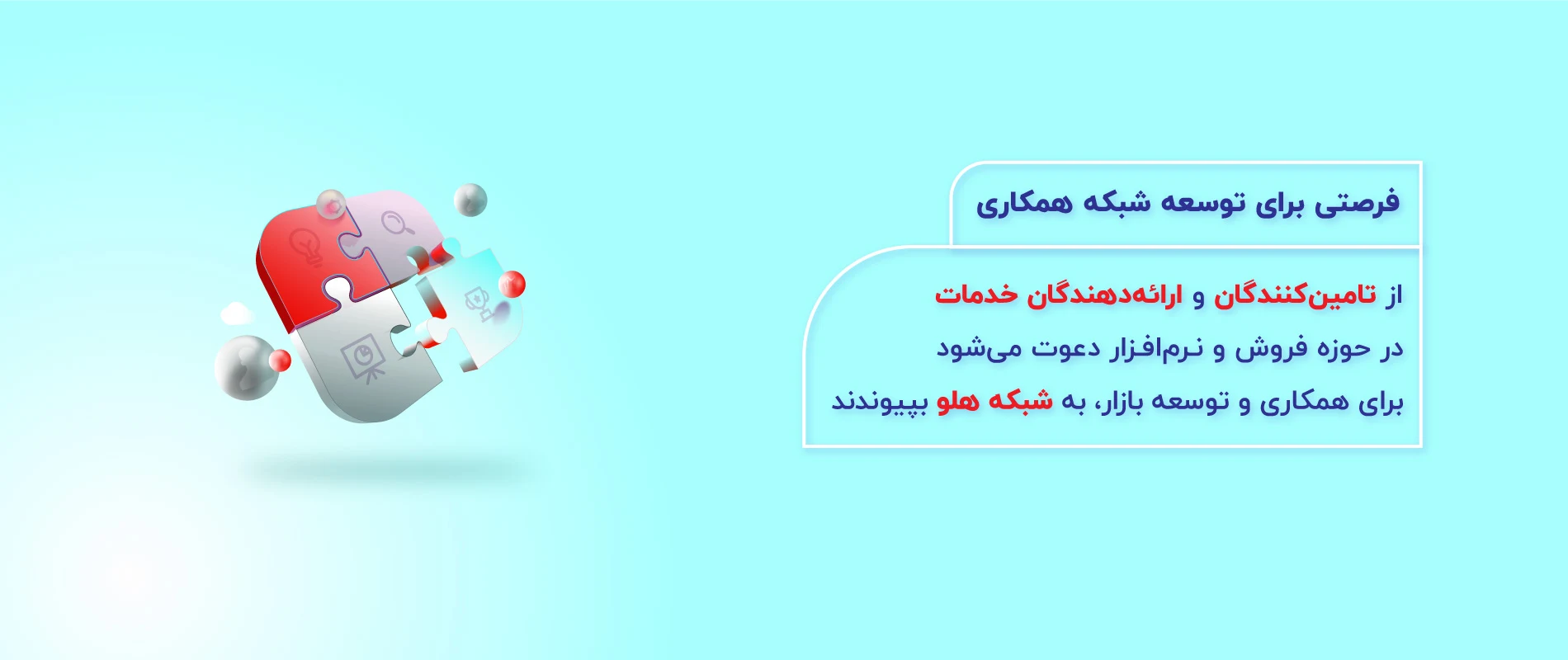 فروش محصولات در هلواستور