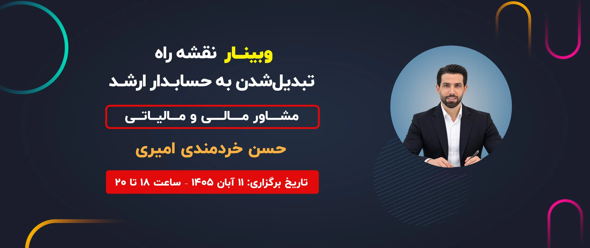 نرم افزار انبار اسپاد