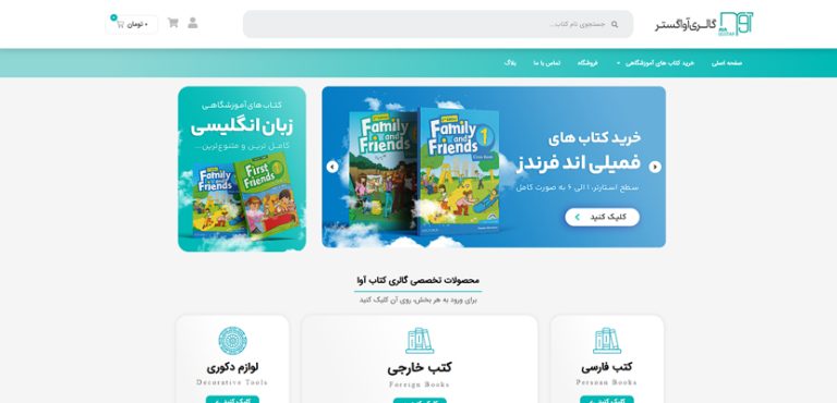 افزونه نیلا اتصال دهنده فروشگاه اینترنتی و نرم افزار حسابداری هلو APEX - افزونه های متصل به نرم افزار هلو - 10