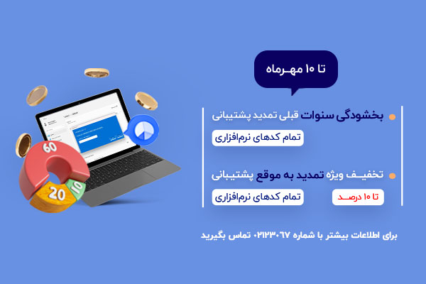 موبایل بخشودگی سنوات1 - خانه