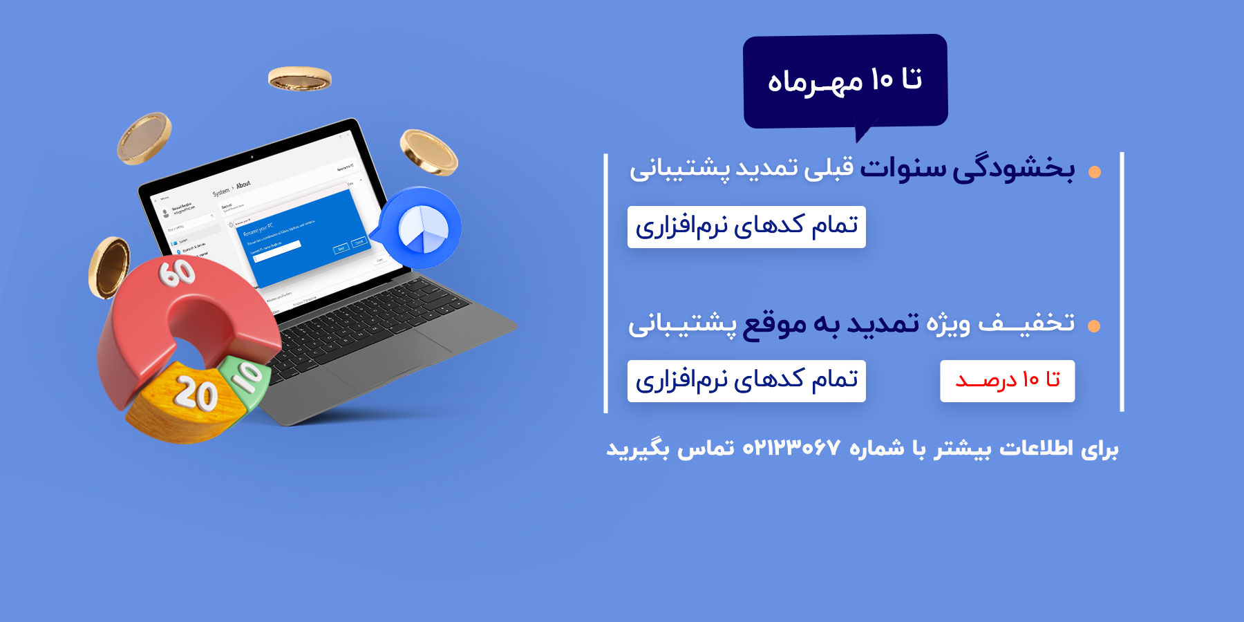 هلو استور بخشودگی سنوات3 - خانه