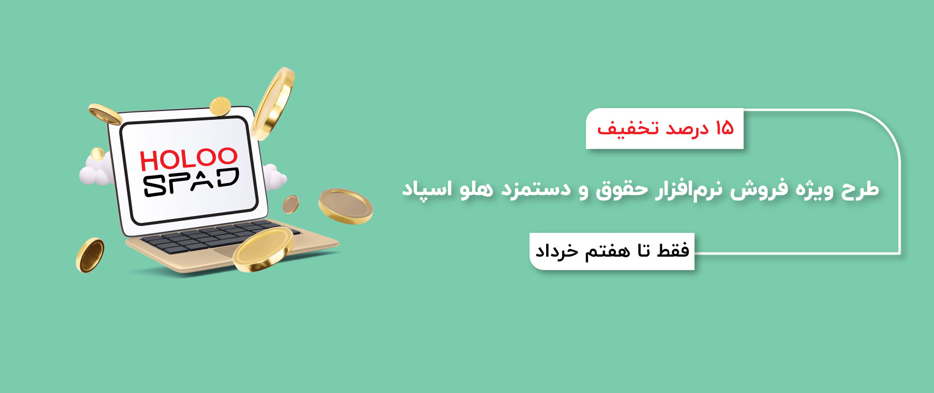 اسپاد هلو استور - خانه
