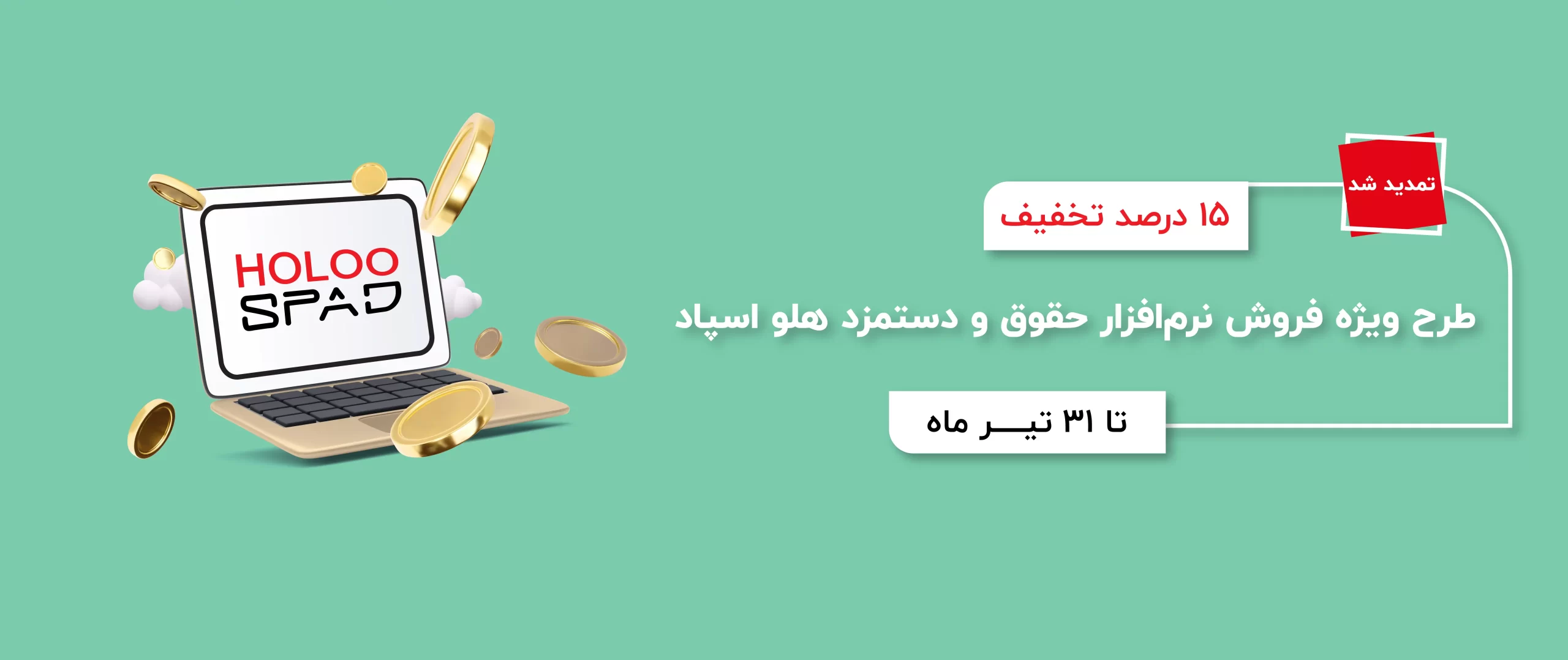 اسپاد استور31 scaled - خانه
