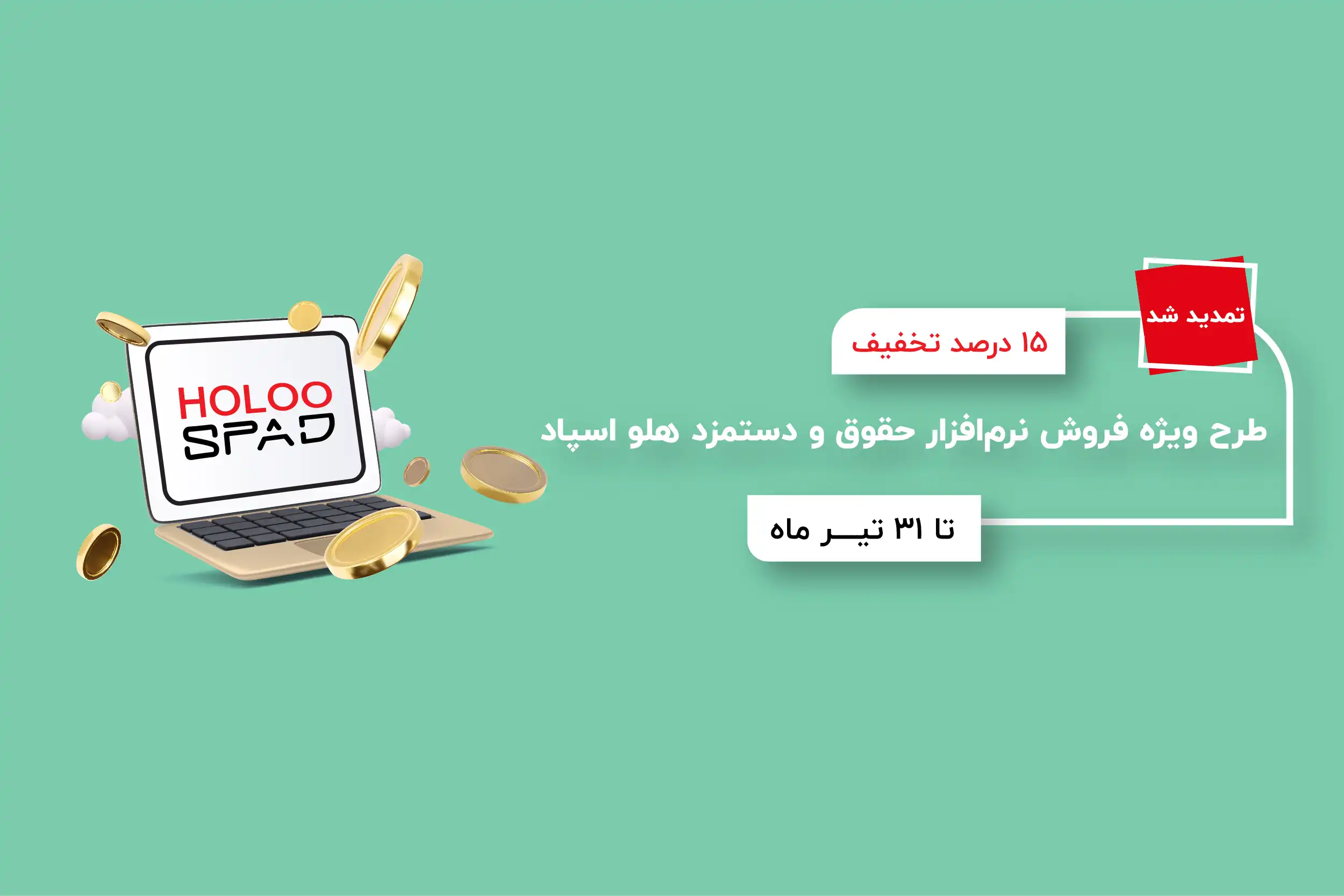موبایل اسپاد31 - خانه