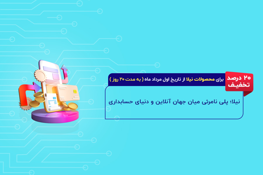 اسلایدر نیلا موبایل - خانه