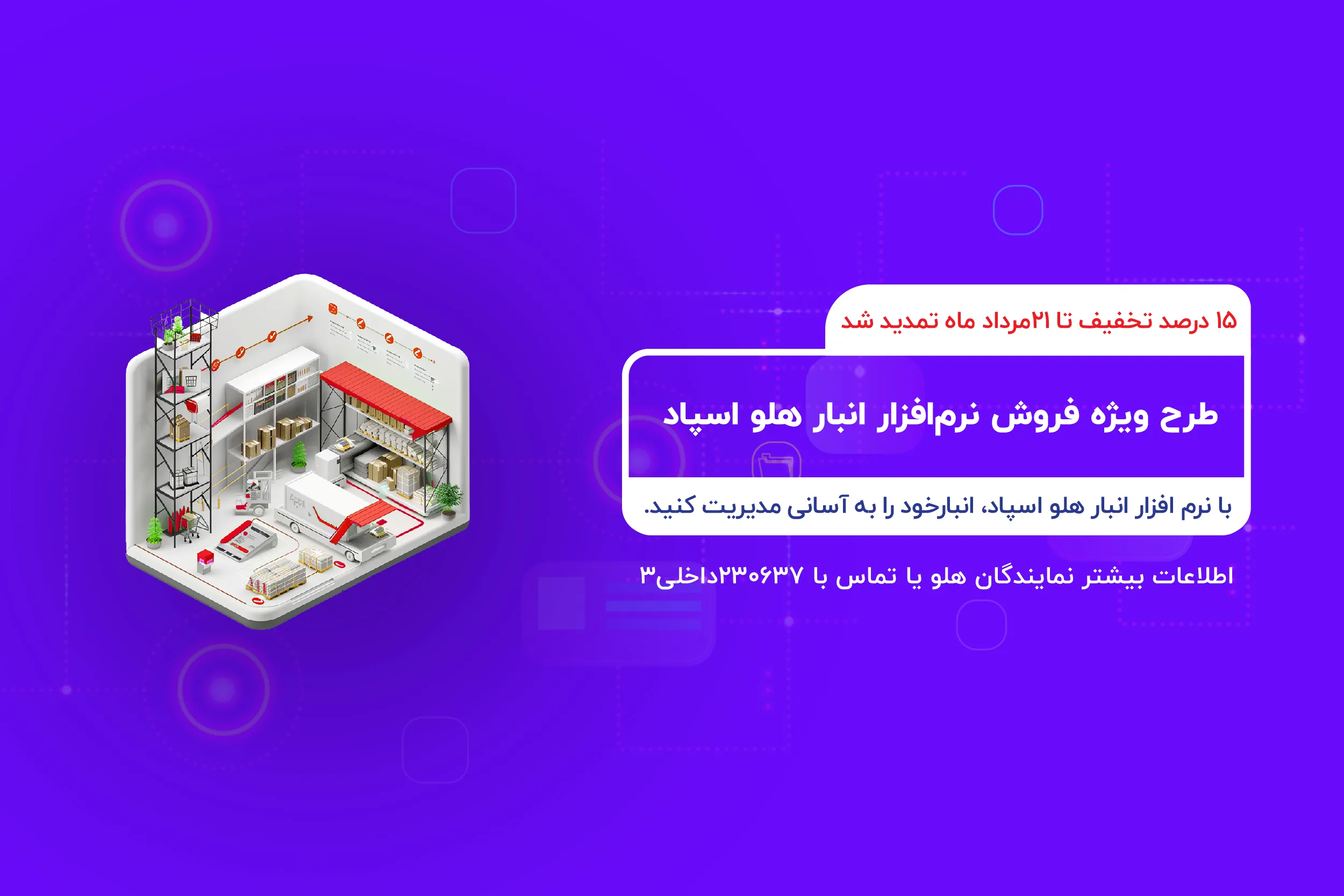 اسلایدر انبار اسپاد موبایل - خانه