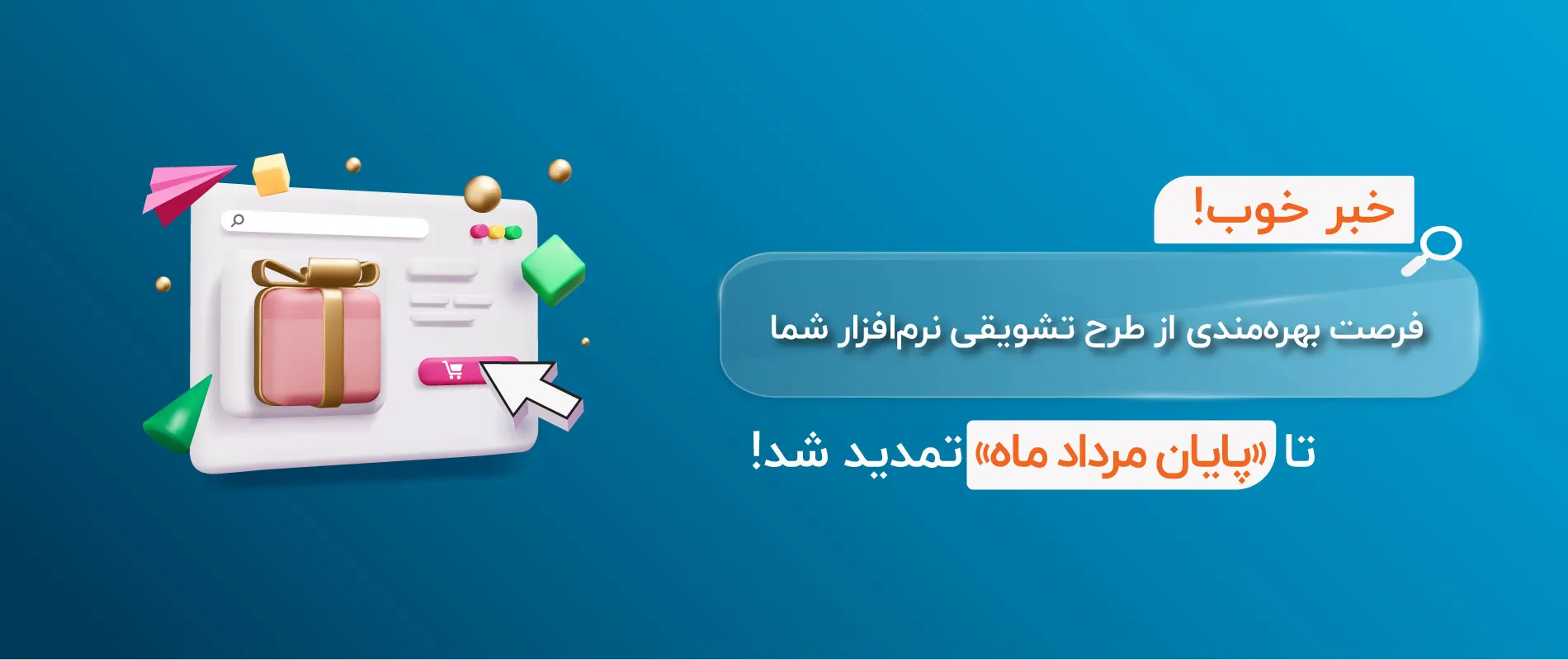 اسلایدر طرح تشویقی استور - خانه