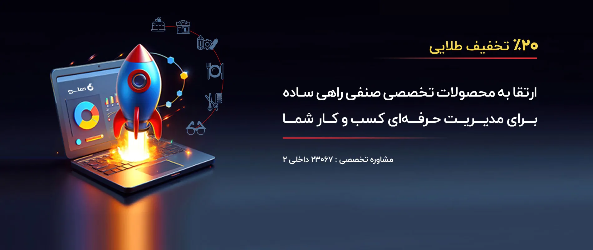 اسلایدر ارتقا استور - خانه