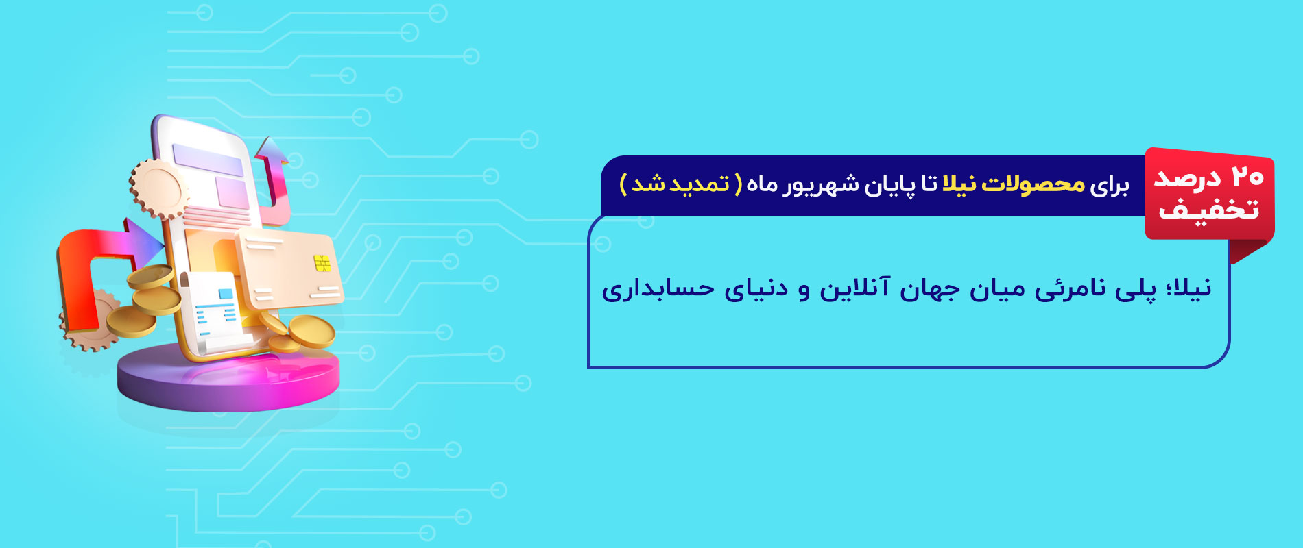 اسلایدر شهریور نیلا هلو استور - خانه