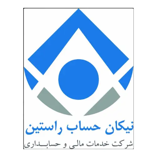 شرکت نیکان حساب راستین
