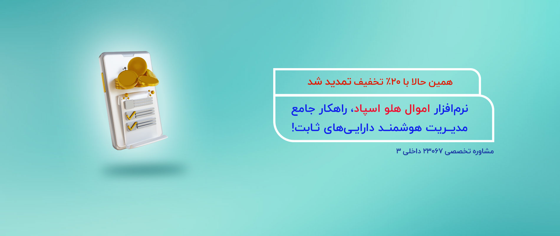 اسلایدر اموال استور - خانه