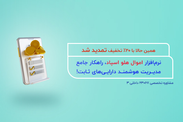 اسلایدر اموال موبایل 2 - خانه