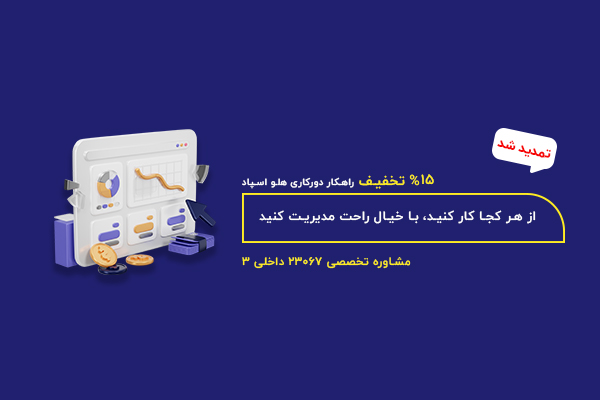 موبایل دورکاری اسلایدر - خانه