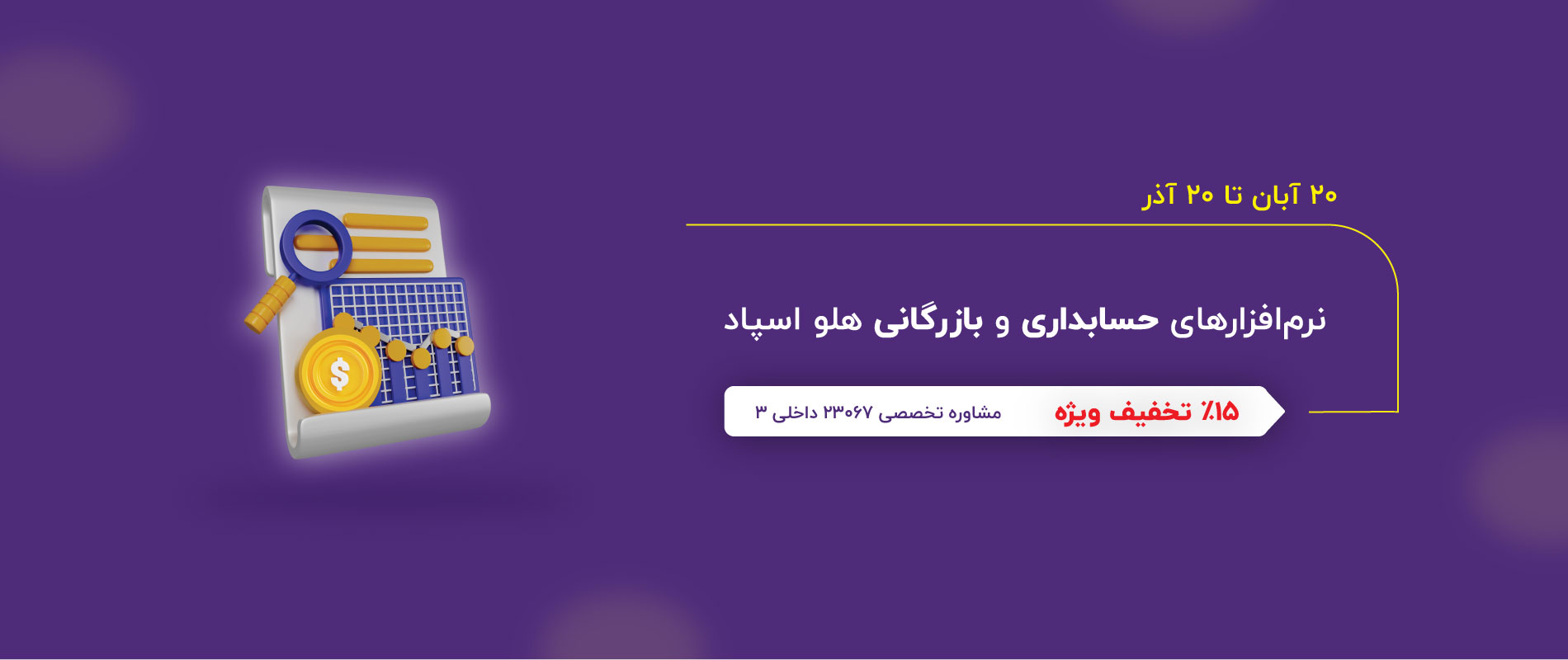 اسلایدر استور01 قوانین دفاتر - خانه