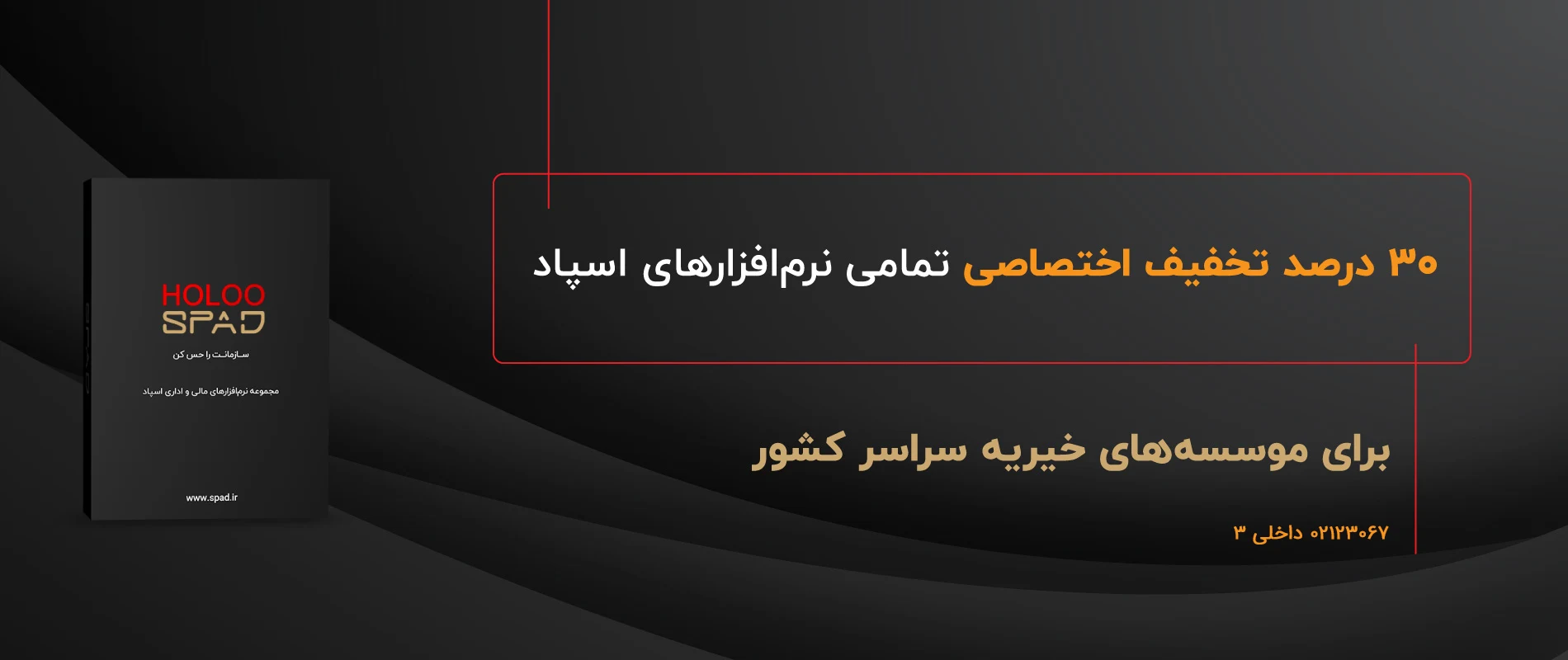 اسلایدر استور موسسه خیریه - خانه