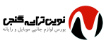 نوین تراشه گنجی